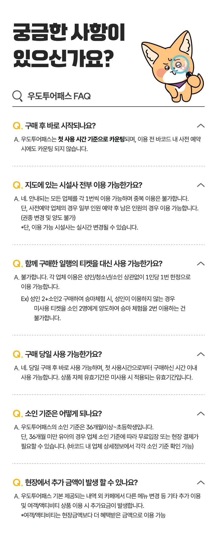우도 투어패스 이용권 이용 안내 13