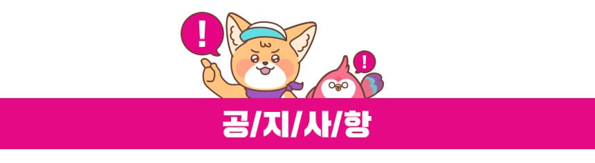 윈드1947 카트 이용권 이용 안내 2