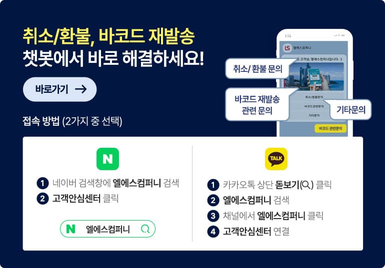 요요미톡스 체험권 이용 안내 2