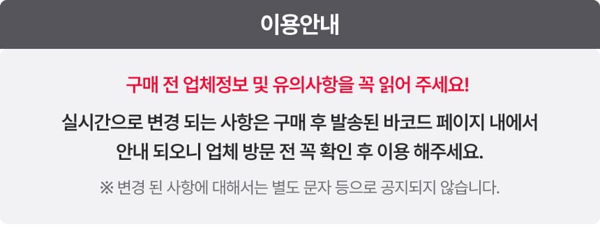 서귀포잠수함 승선권 이용 안내 3