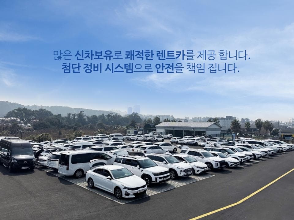 땡큐제주렌트카 업체 이미지 3