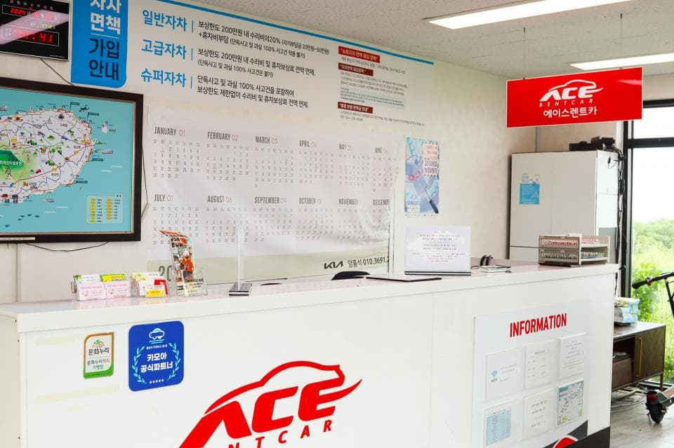 에이스렌트카 업체 이미지 3