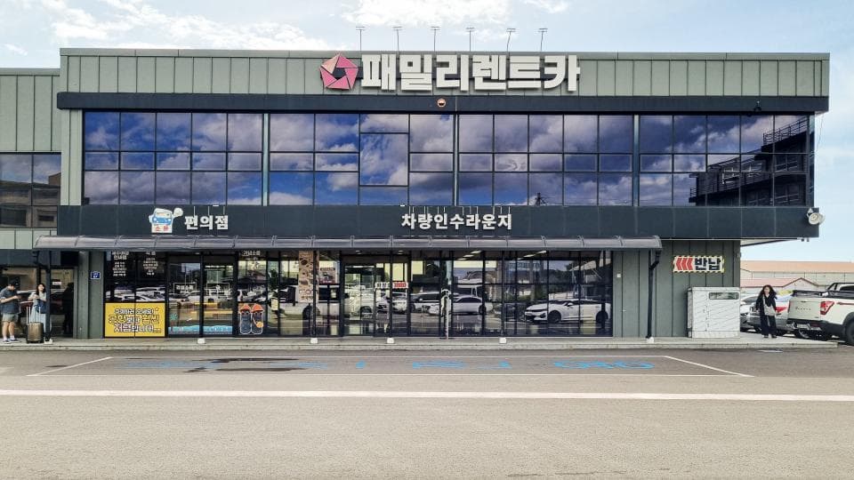 패밀리렌트카 업체 이미지 2