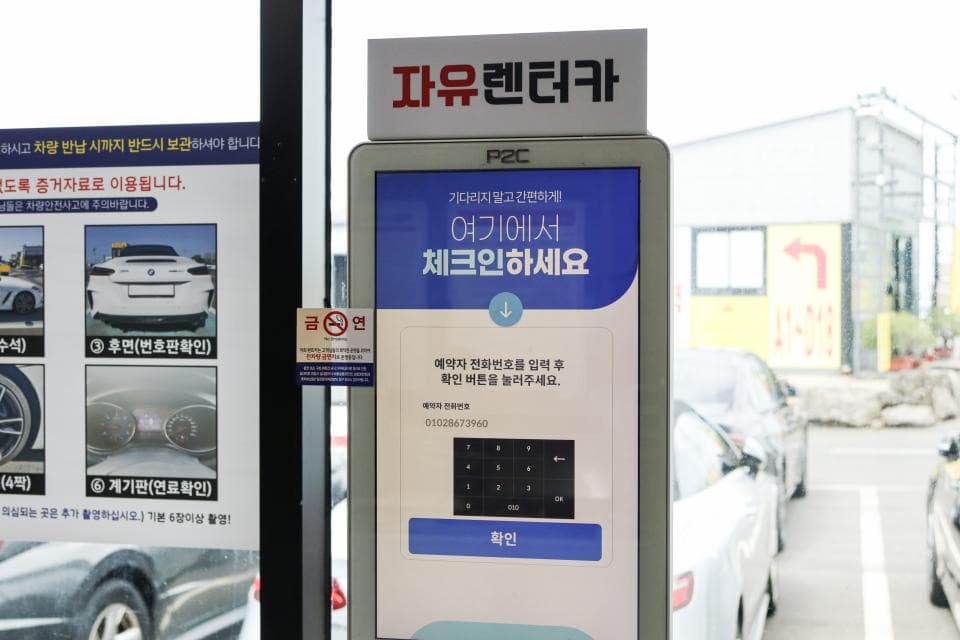 자유렌트카 업체 이미지 5