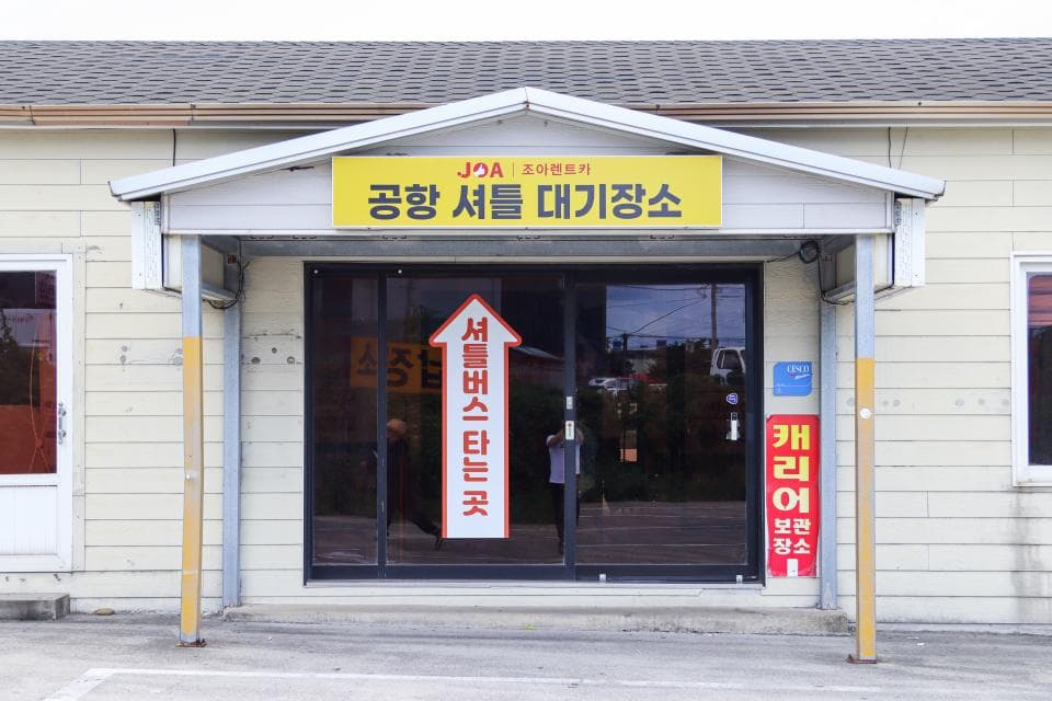 조아렌트카 업체 이미지 2