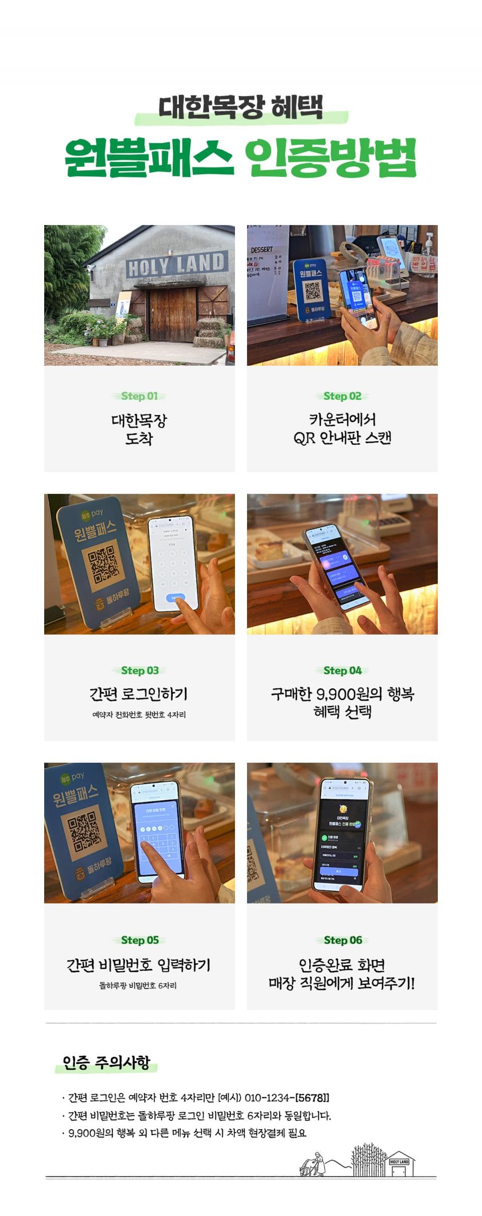 대한목장 아메리카노 2잔+쿠키 2개 (~09/30) 이용 안내 3